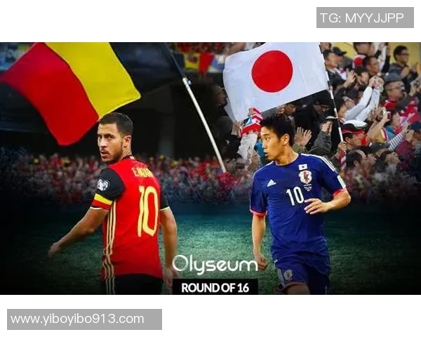 日本对阵比利时的精彩较量分析与投注建议 日本对阵比利时的精彩较量分析与投注建议