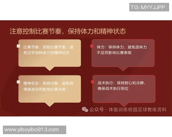 赛后分析：西安足球队与南京足球队的战术对决与启示